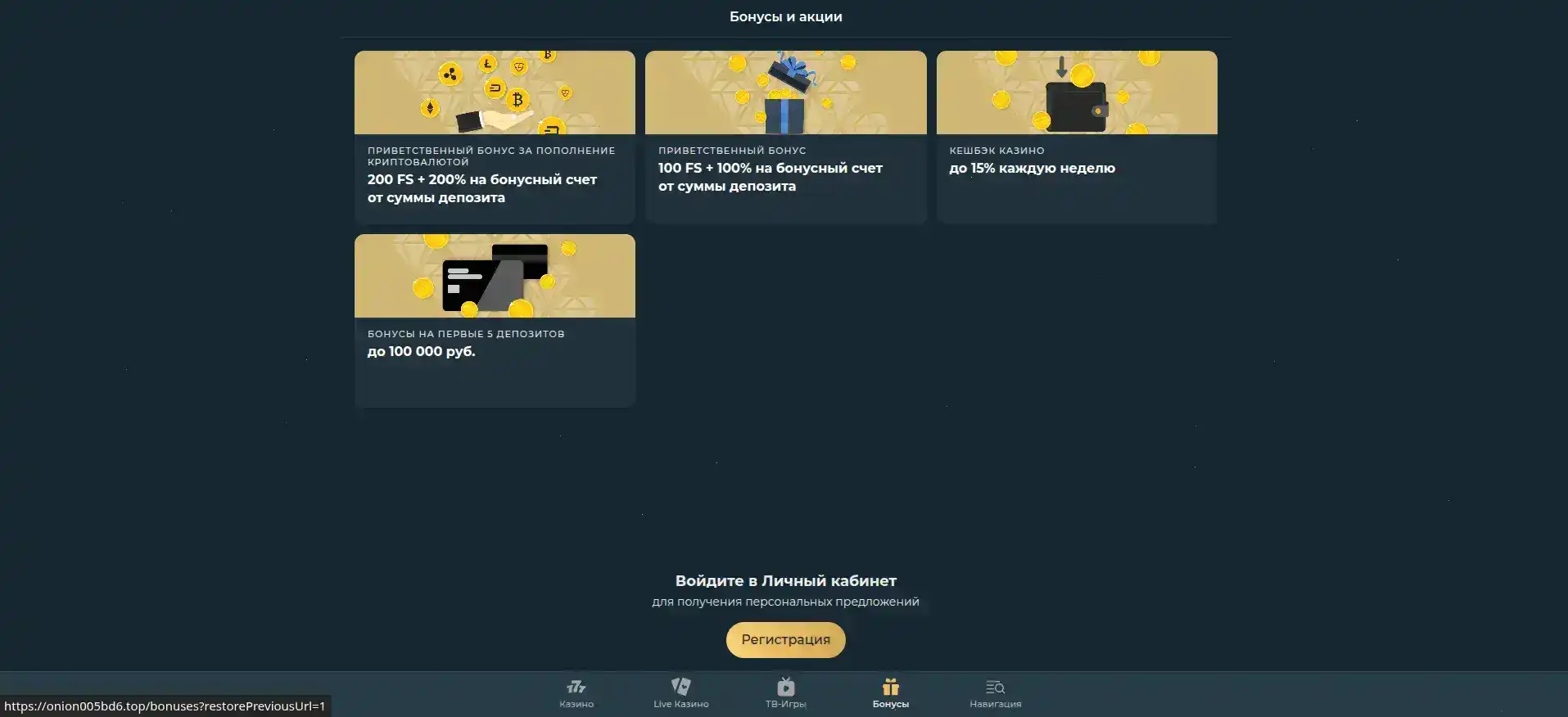 Мобильная версия QQBET казино на экране смартфона